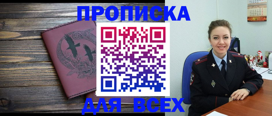 временная регистрация адрес в Буинске