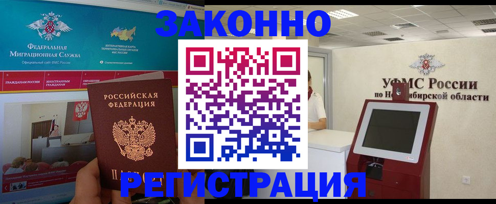 прописка штамп в Буинске