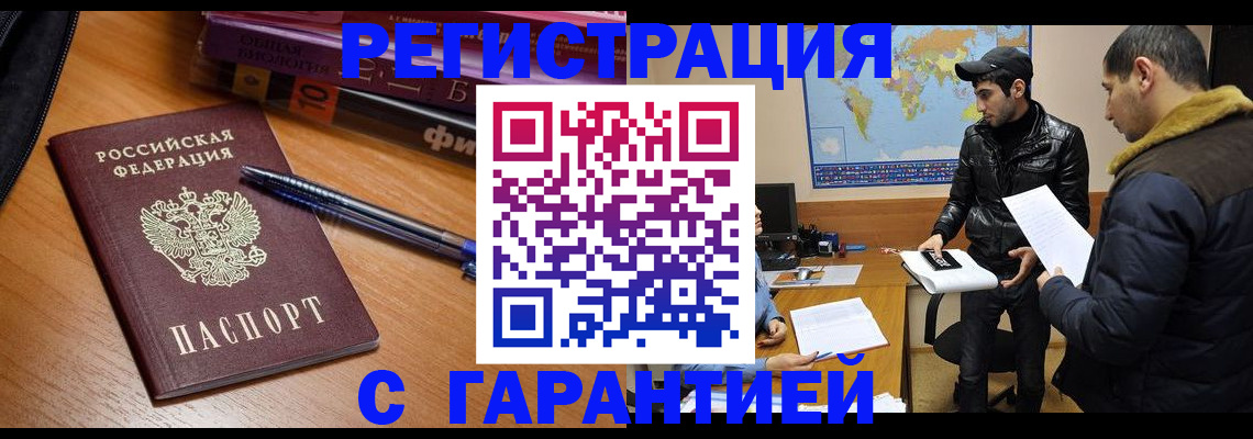 прописка поиск в Буинске