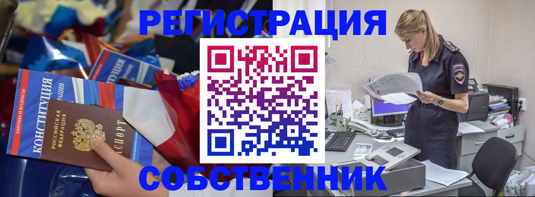 прописка ребенка в Буинске